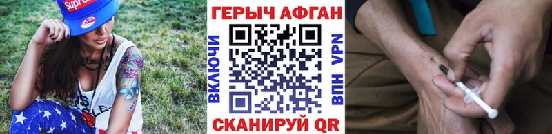 Героин Афган  Купить закладки  Ирбит 