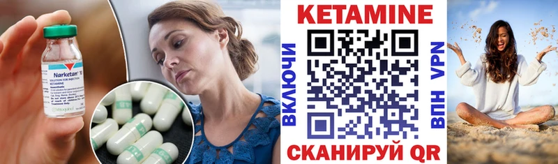 Купить  Ирбит  Кетамин VHQ 