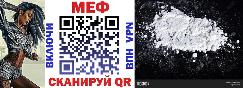 Мефедрон mephedrone Купить где Ирбит