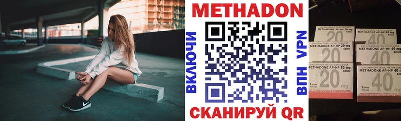 Купить  Ирбит  МЕТАДОН methadone 
